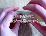 お花見に！野菜たっぷりトルティーヤ作り方5写真