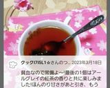 紅茶にデーツほんのり甘くてフルーティー作り方8写真