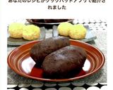 簡単☆おはぎ作り方6写真