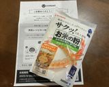 米粉でつくるバナナ入りホットケーキ作り方1写真