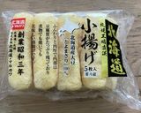 手作りいなり寿司作り方1写真