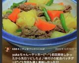 フライパン１つで簡単肉じゃが作り方10写真