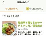 超簡単＊鶏もも肉のハチミツレモン醤油焼き作り方5写真