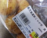 新ジャガじゃがカレーコンソメ炒め作り方1写真