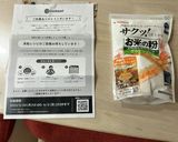 米粉のパン作り方1写真