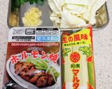 簡単美味しい！ナガラホルモンラーメン作り方1写真