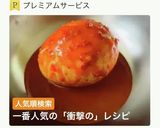 【衝撃の…】赤いゆで玉子作り方1写真