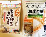 罪悪感無し 米粉ときな粉のクッキー作り方9写真