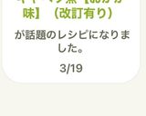 キャベツ煮【おかか味】(改訂有り)作り方8写真