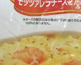 ミートローフのチーズ焼き！作り方14写真