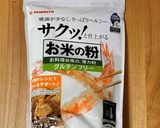 米粉の竜田揚げ焼作り方1写真