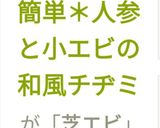 簡単＊人参と小エビの和風チヂミ作り方13写真