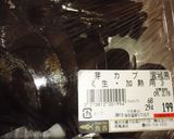ねばねば♪ドロドロ♪ヘルシーめかぶ♪作り方1写真
