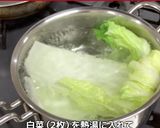 白菜とわかめのごましょうゆ作り方1写真