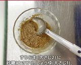 白菜とわかめのごましょうゆ作り方10写真