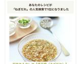旨味あるタレで【湯豆腐（ネギだれ）】作り方8写真