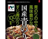 青のり香るぼたもち作り方1写真