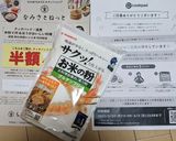 米粉の衣の天ぷら作り方1写真