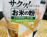米粉のぱんドーナツ★はちみつ胡桃添え作り方1写真