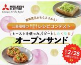 和〜おいしい！人参とツナのマヨトースト作り方7写真
