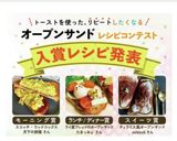 厚焼き玉子と明太マヨのオープンサンド作り方6写真