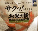 米粉で作る　卵なしチヂミ風　#米粉活用作り方5写真