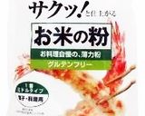 ヘルシー☆揚げない唐揚げ作り方4写真