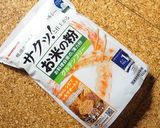 米粉deすいとん作り方1写真