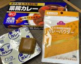 胚芽五穀米＋野菜ゴロゴロカレー作り方1写真