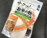 ハレの日ごはん　チューリップから揚げ作り方5写真