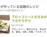 ブロッコリーとささみのごまマヨサラダ♡作り方8写真