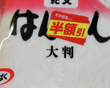 海老とはんぺんの稲荷揚げ作り方3写真