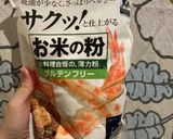【覚書】甘さ控えめ米粉のパウンドケーキ作り方1写真