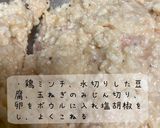 豆腐と鶏肉のハンバーグ♪チリソースがけ作り方2写真