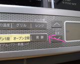 米粉入りおかずパン♪作り方6写真
