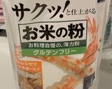 東京うどメインのかき揚げ作り方1写真