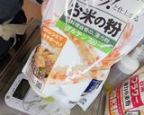 王道！米粉のシフォンケーキ作り方3写真