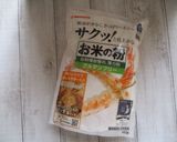 米粉＆きなこクッキー☆卵＆バター不要！作り方1写真