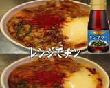 美味ドレとナンプラーでプルコギドリア！作り方1写真