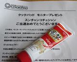 豚肉と大根のコチュジャン炒め作り方4写真