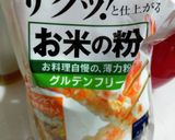 米粉でねぎ焼き作り方5写真