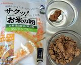 グルテンフリーで郷土おやつ なべやき作り方1写真