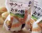 健康米粉の抹茶黒ごまマフィン★バターなし作り方11写真