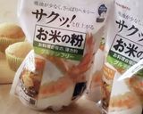 健康米粉の抹茶黒ごまマフィン★バターなし作り方11写真