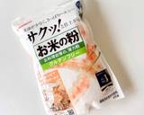 【米粉活用】チョコバナナパウンドケーキ作り方13写真