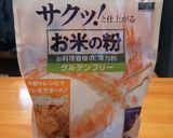 手が止まらない米粉クッキー作り方1写真