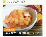 寿司生姜・ころころガリ作り方1写真