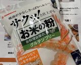 米粉のブルーベリーココナッツマフィン作り方1写真