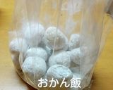 【米粉】基本のスノーボール作り方9写真