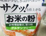 米粉で鶏の唐揚げ作り方8写真